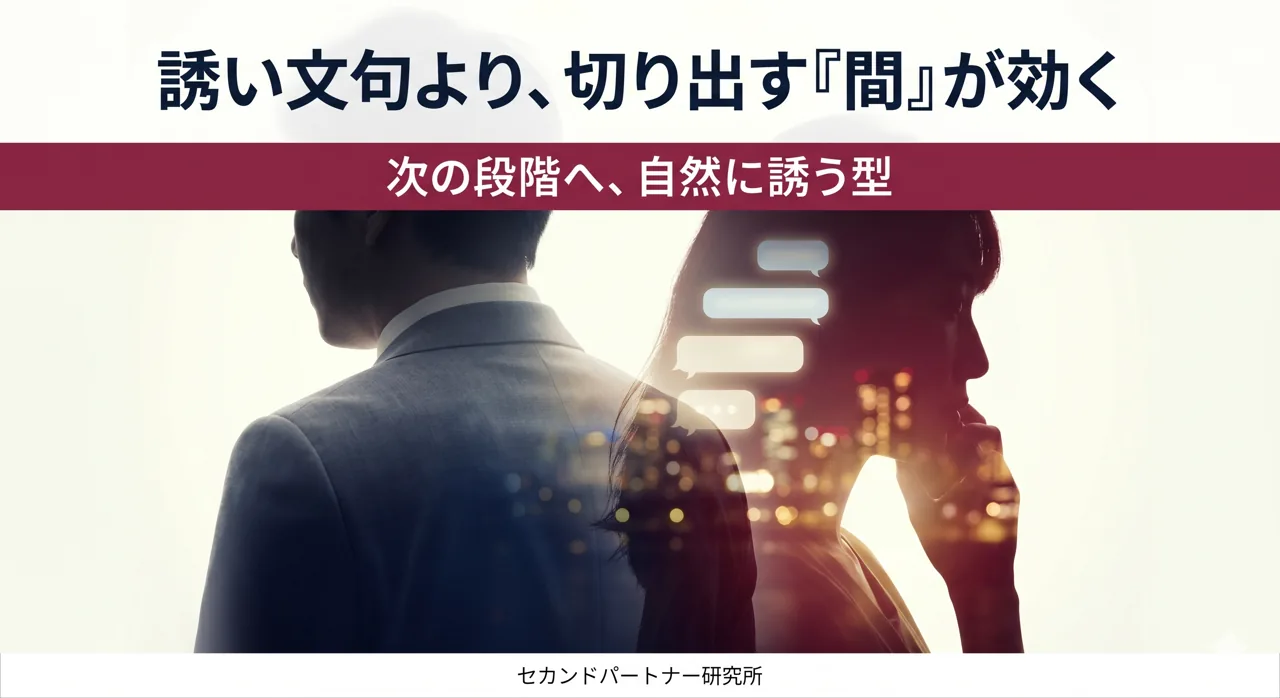 送信をためらいスマホを見つめる男性